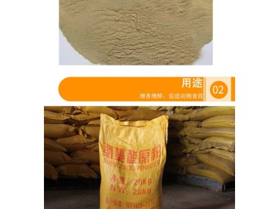 全水溶 饲料添加氨基酸粉 水产植物农用复合基酸原粉图3