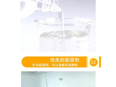 乙二醇工业涤纶级甘醇EG MEG 甘醇型防冻液载冷剂黎安化工图2