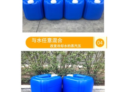 乙二醇工业涤纶级甘醇EG MEG 甘醇型防冻液载冷剂黎安化工图3