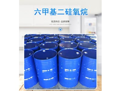 工业清洗剂化妆品添加剂107-46-0 六甲基二硅氧烷图1