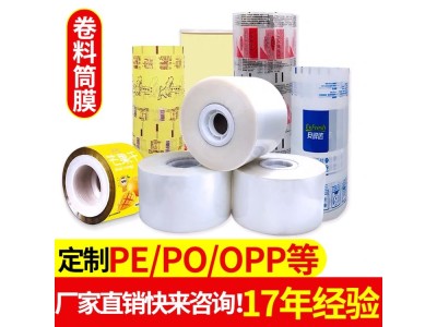 cpp复合包装卷膜电子产品包装 热封膜可定制印刷图1