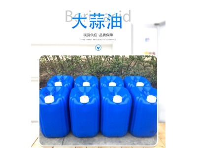三硫二丙烯 绿色养殖水产香料饲料用大蒜提取物大蒜油图1