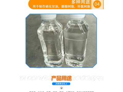 1,2,3-丙三醇 含量95%无色透明阻冻剂甜味剂保湿剂原料图3