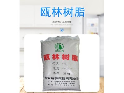 离子交换树脂001*7食品级软化水处理除钙镁抛光树脂纯水滤料图1