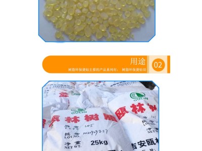 离子交换树脂001*7食品级软化水处理除钙镁抛光树脂纯水滤料图3