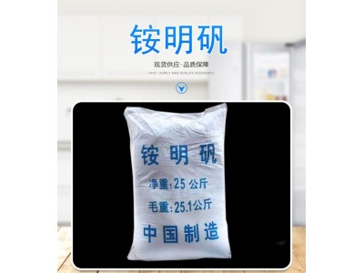铵明矾工业硫酸铝钾 粉状水处理烧明矾白矾复合疏松剂现货图1