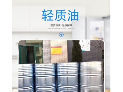 轻质白油调油专用油石脑油 工业溶剂清洗油航空清洗剂图1