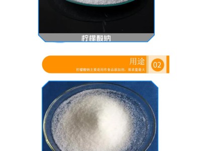 英轩柠檬酸现货食品级一水无水柠檬酸钠酸味调节剂制药纺织图3