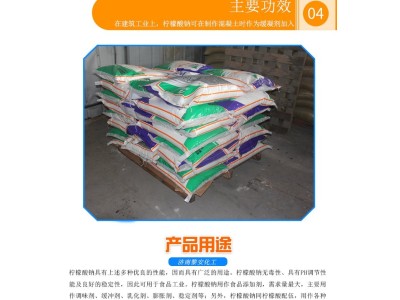 英轩柠檬酸现货食品级一水无水柠檬酸钠酸味调节剂制药纺织图2