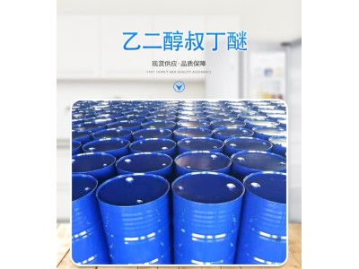 工业级环保涂料稀释剂乙二醇叔丁醚 涂料分散润滑剂ETB图1