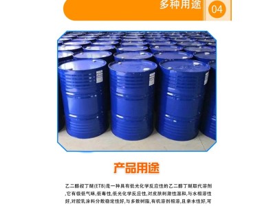 工业级环保涂料稀释剂乙二醇叔丁醚 涂料分散润滑剂ETB图3