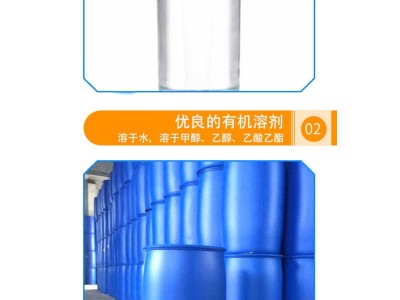 工业级环保涂料稀释剂乙二醇叔丁醚 涂料分散润滑剂ETB图2