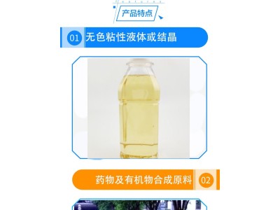 二羟基二乙胺双羟乙基胺 亚氨基双乙醇DEA工业级二乙醇胺图2