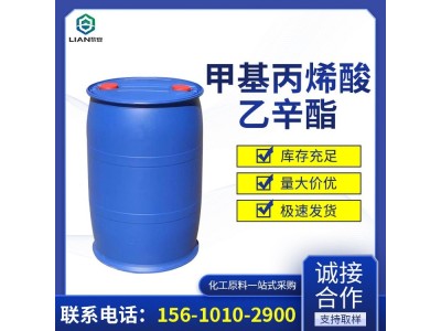 现货工业级润滑剂纺织造纸助剂 甲基丙烯酸乙辛酯图1