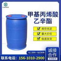 现货工业级润滑剂纺织造纸助剂 甲基丙烯酸乙辛酯