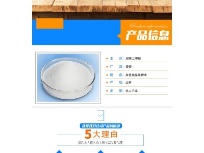 PIA增塑剂 成色剂染色异酞酸间苯二甲酸121-91-5图1