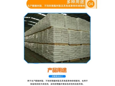 PIA增塑剂 成色剂染色异酞酸间苯二甲酸121-91-5图3