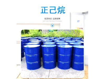 工业级含量99.9%电子行业清洗剂萃取剂涂料稀释剂正己烷图1