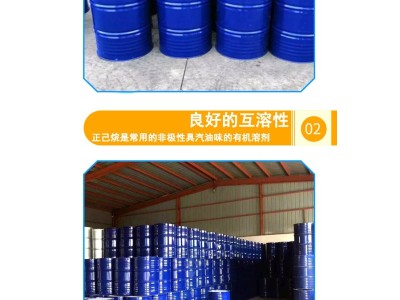 工业级含量99.9%电子行业清洗剂萃取剂涂料稀释剂正己烷图3