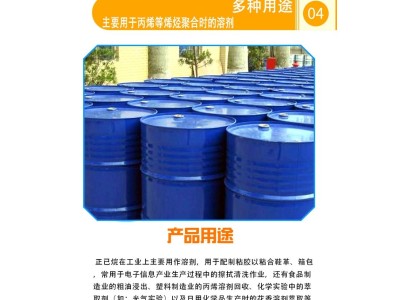 工业级含量99.9%电子行业清洗剂萃取剂涂料稀释剂正己烷图2