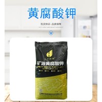 矿源黄腐酸钾速溶型有机肥料蔬菜果树黄瓜西红柿园艺叶面肥冲施肥