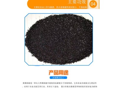 矿源黄腐酸钾速溶型有机肥料蔬菜果树黄瓜西红柿园艺叶面肥冲施肥图3