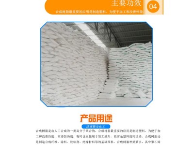 厂家现货高分子树脂 防水透气成人尿垫冰袋 吸水性树脂粉图2