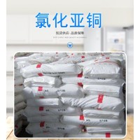 现货高纯度氯化亚铜污水处理催化剂 一氯化铜7758-89-6