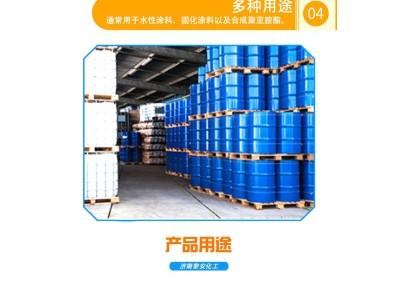 二丙二醇二甲醚 DMM 强溶解力 聚氨酯固化剂 稀释剂图2