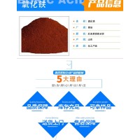 氧化铁红 油漆油墨橡胶着色 催化剂抛光剂 氧化