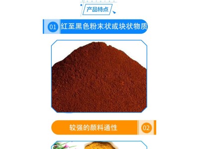氧化铁红 油漆油墨橡胶着色 催化剂抛光剂 氧化图2