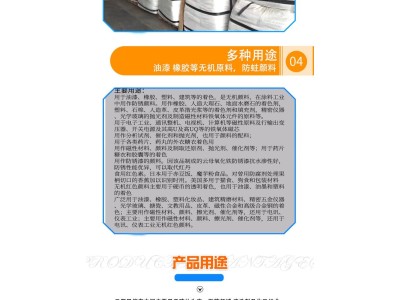 氧化铁红 油漆油墨橡胶着色 催化剂抛光剂 氧化图3