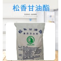 食品级松香甘油酯 动物家禽脱毛 天然树脂 食品添加剂