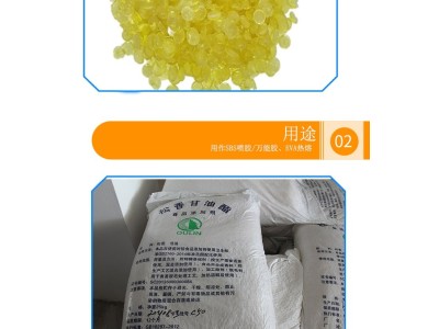 食品级松香甘油酯 动物家禽脱毛 天然树脂 食品添加剂图2