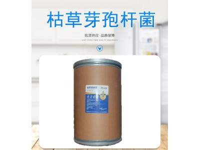枯草芽孢杆菌水产养殖改底改良底质调水增氧双效分解淤泥除臭em图1