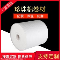 珍珠棉厂家 东莞深圳佛山珍珠棉 广州珍珠棉包装厂家