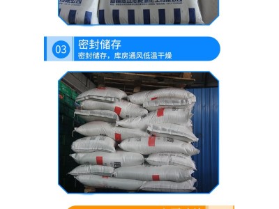 三聚氰胺污水处理含量防火涂料印染造纸纺织水溶剂工业级图3