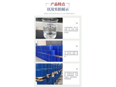 乙二醇丁醚防白水黎安化工BCS乙二醇单丁醚 环保清洗剂工业级图3