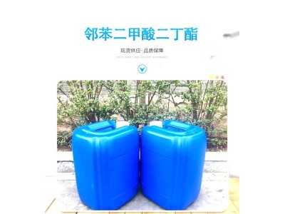 工业级二丁酯 阻燃剂99.9%邻苯二甲酸二丁酯DBP图1