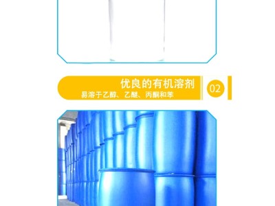 工业级二丁酯 阻燃剂99.9%邻苯二甲酸二丁酯DBP图2