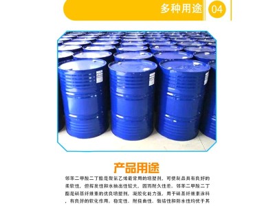 工业级二丁酯 阻燃剂99.9%邻苯二甲酸二丁酯DBP图3
