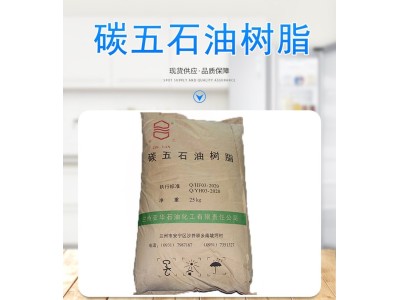 C5油漆橡胶黏合剂路标漆胶粘剂碳五石油树脂图1