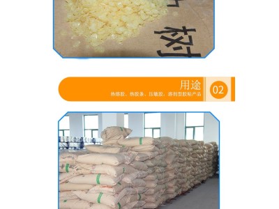 C5油漆橡胶黏合剂路标漆胶粘剂碳五石油树脂图2