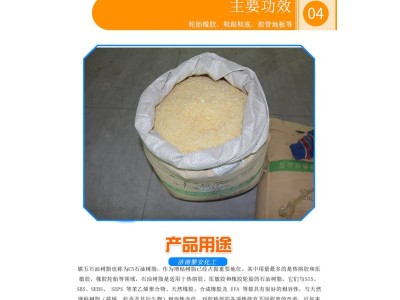C5油漆橡胶黏合剂路标漆胶粘剂碳五石油树脂图3
