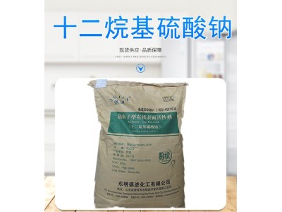 十二烷基硫酸钠洗洁精发泡剂k12 粉状阴离子型表面活性剂图1