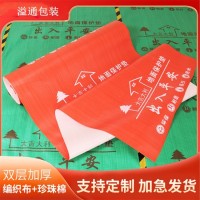 加厚装修地面膜 地板防滑保护膜 珍珠棉复合编织布