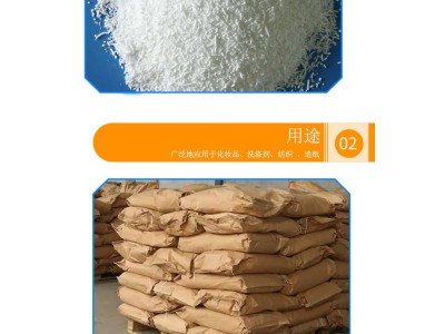 十二烷基硫酸钠洗洁精发泡剂k12 粉状阴离子型表面活性剂图3