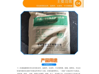 十二烷基硫酸钠洗洁精发泡剂k12 粉状阴离子型表面活性剂图2