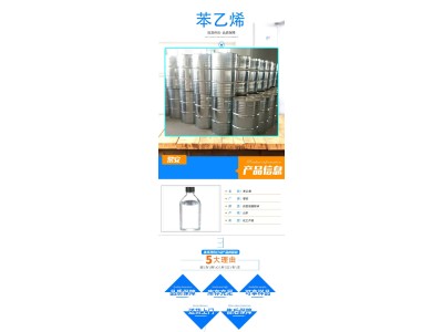 苯乙烯含量99.9%工业级橡胶树脂油漆稀释剂增粘剂涂料增塑剂图1