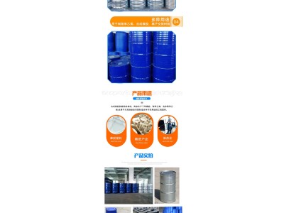 苯乙烯含量99.9%工业级橡胶树脂油漆稀释剂增粘剂涂料增塑剂图3